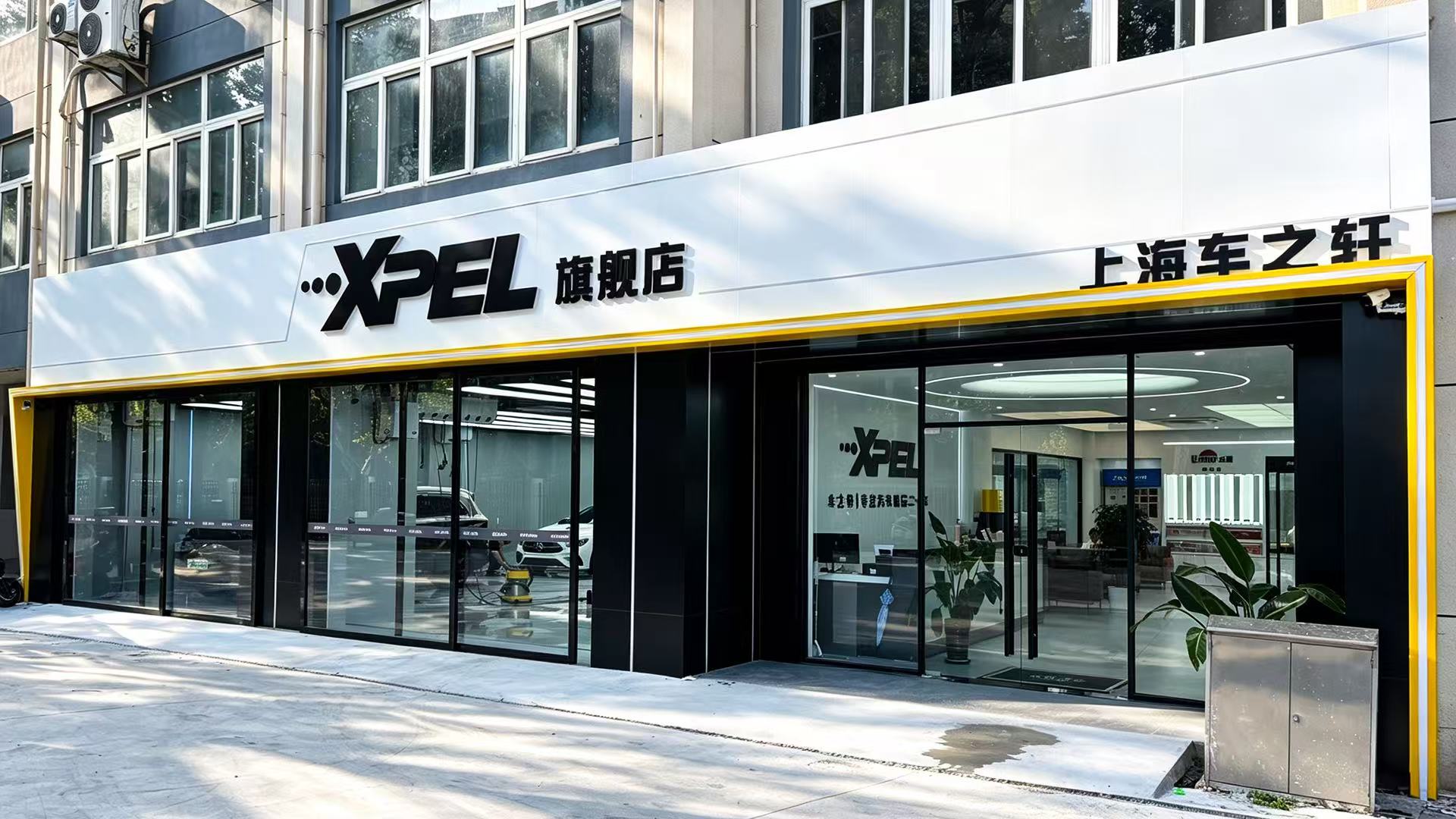 车之轩XPEL旗舰店