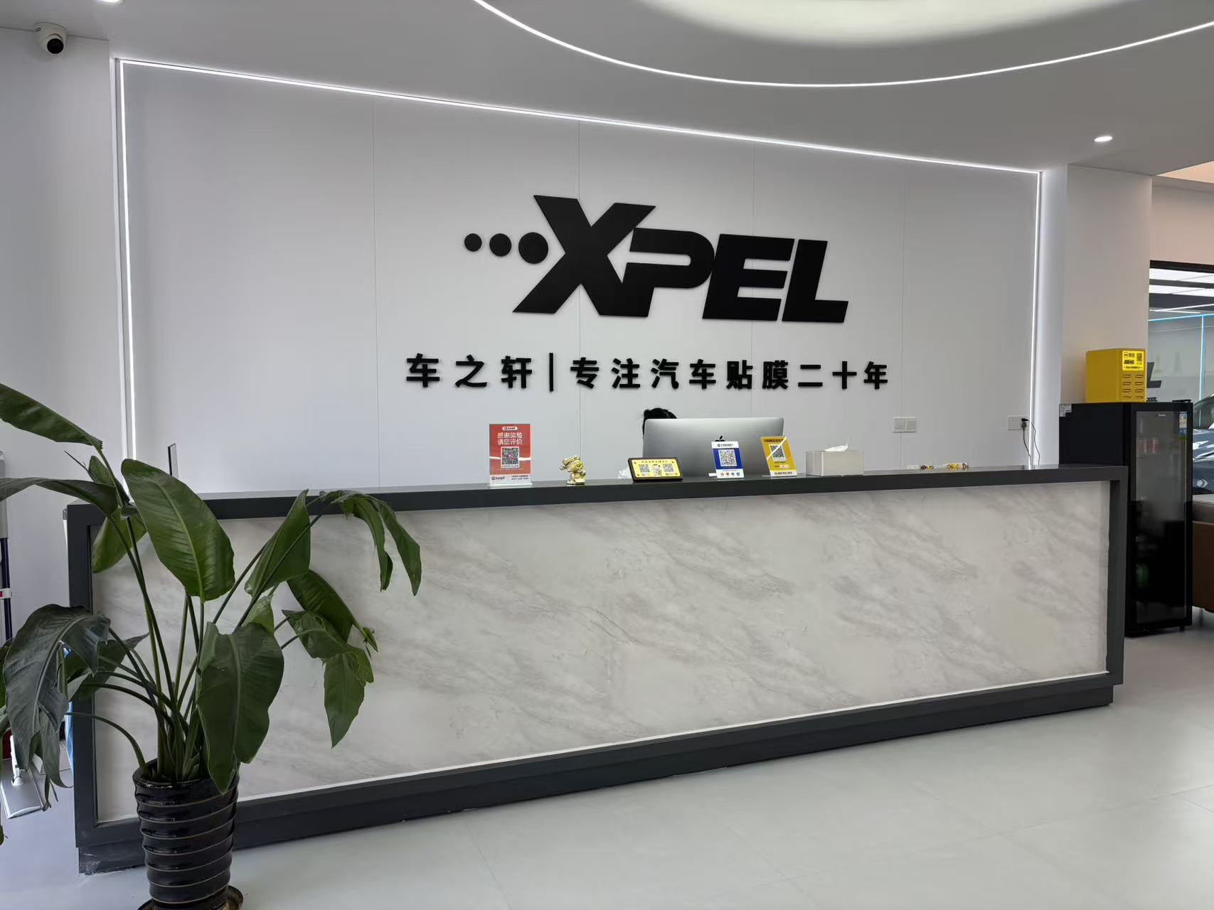 车之轩XPEL旗舰店