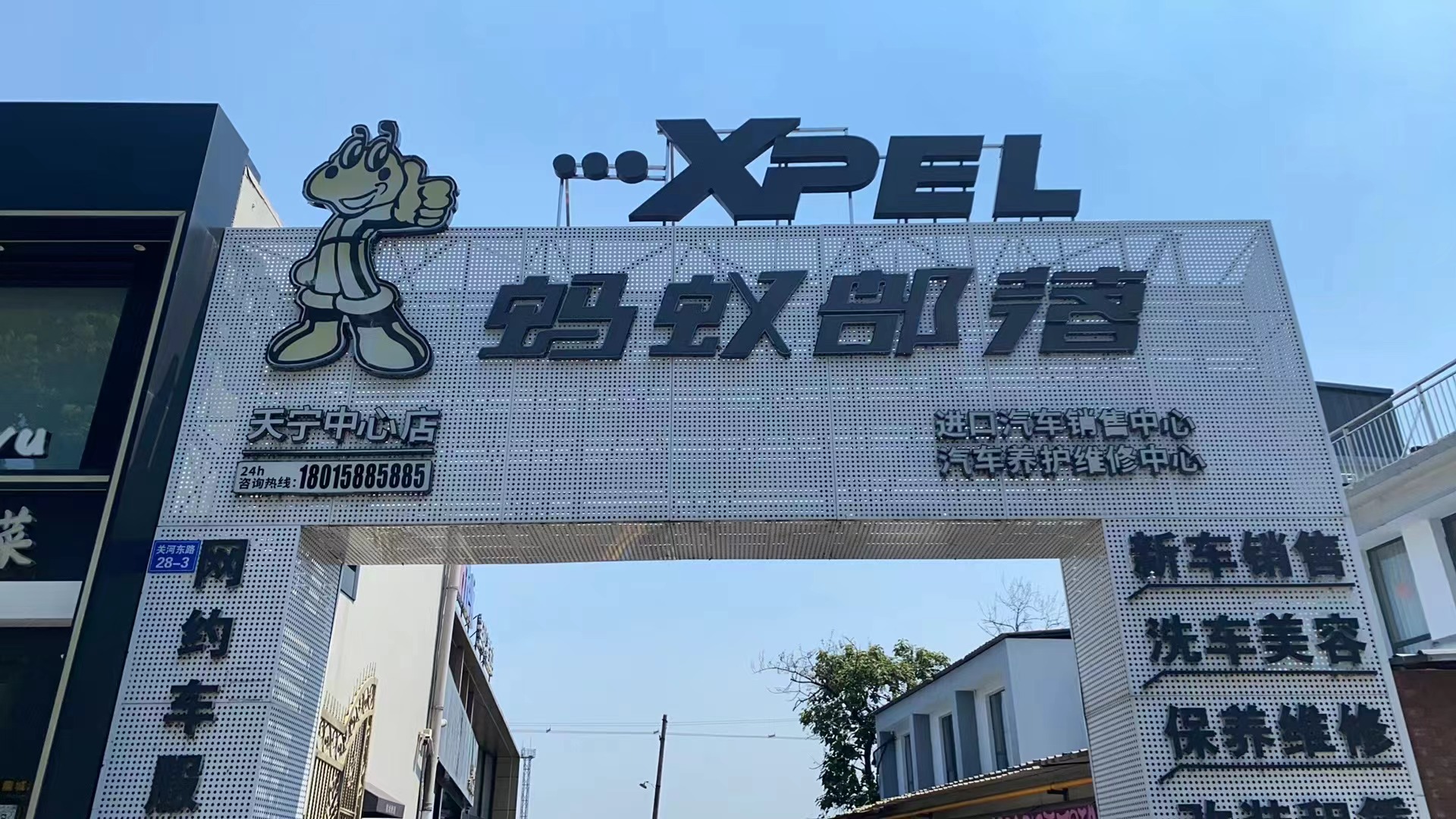 常州蚂蚁部落
