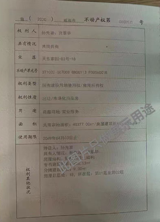 威海市鑫诚车港（宫姐贴膜）