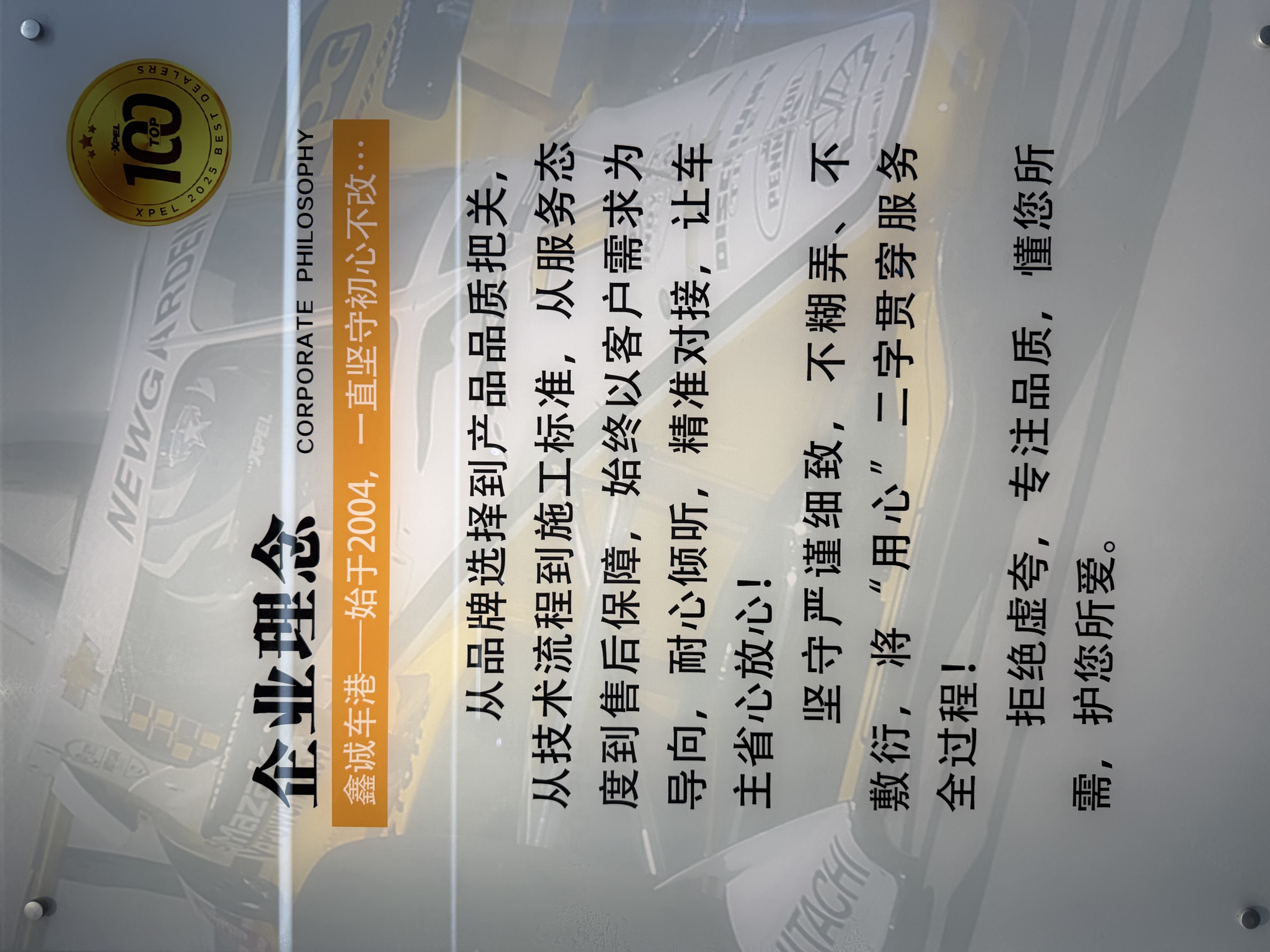 威海市鑫诚车港（宫姐贴膜）