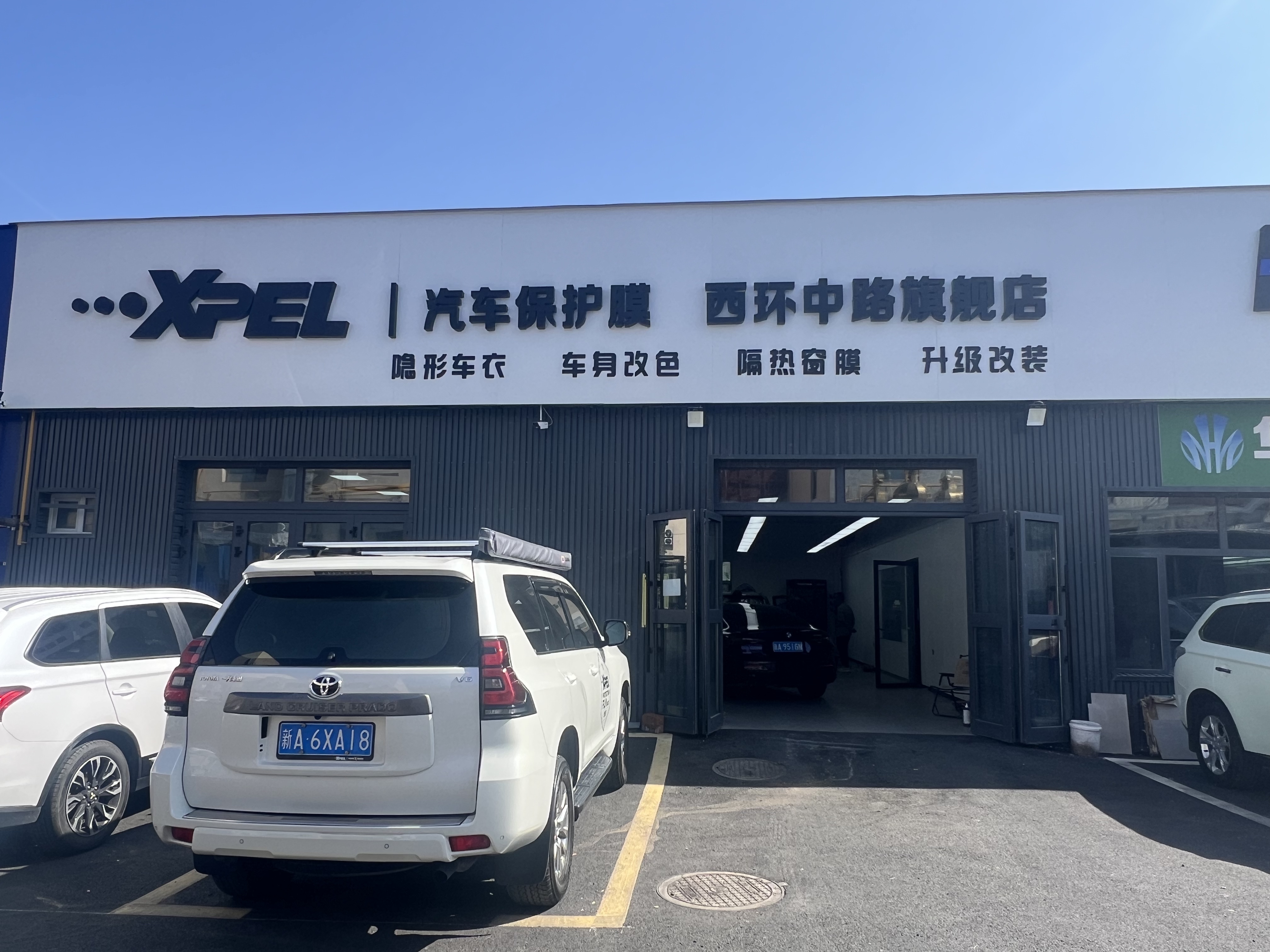 XPEL汽车保护膜乐道贴膜旗舰店